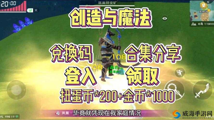 2022 年 4 月 25 日创造与魔法最新礼包兑换码震撼来袭