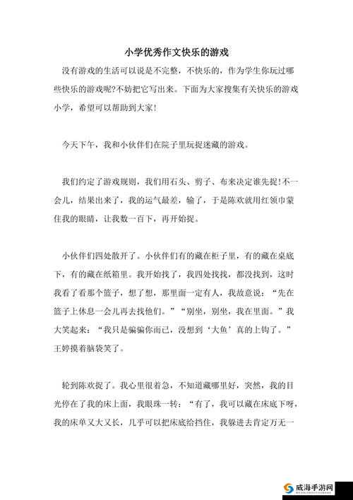 带老婆玩多人游戏心得:欢乐与协作的共享
