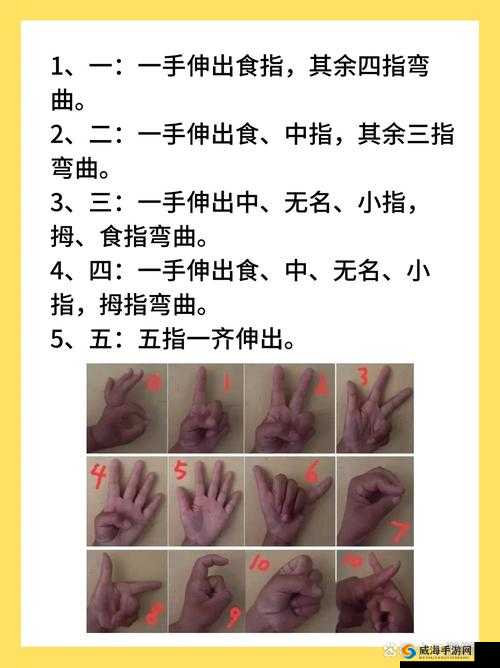 扣 B 标准手势：用食指指向对方