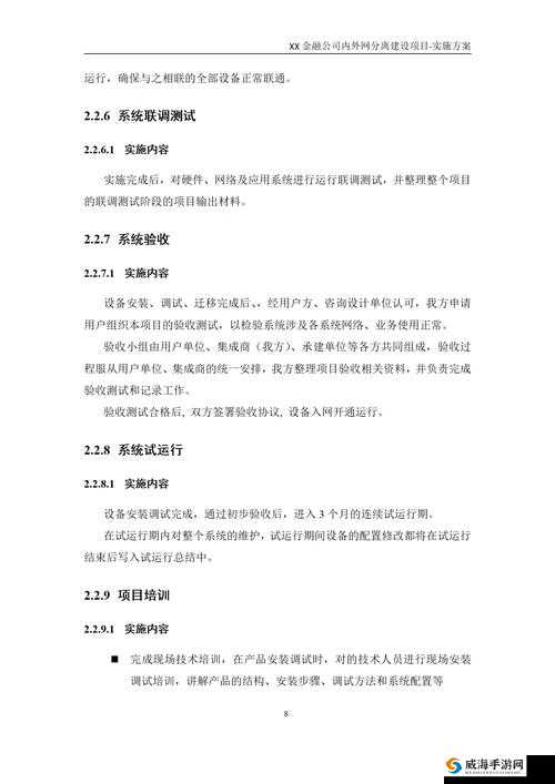 四人轮换活动的意义与影响:深度解析