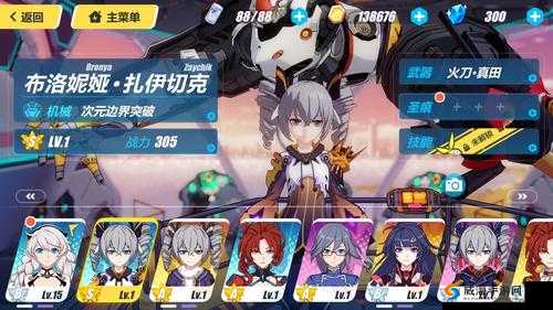 《崩坏3》重炮火刀真田:实力如何?玩家使用心得分享