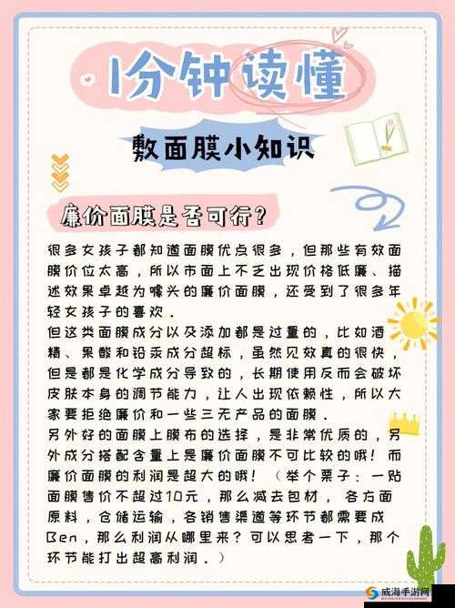 一边敷面膜一边燥 60 分钟:让肌肤与心情共舞