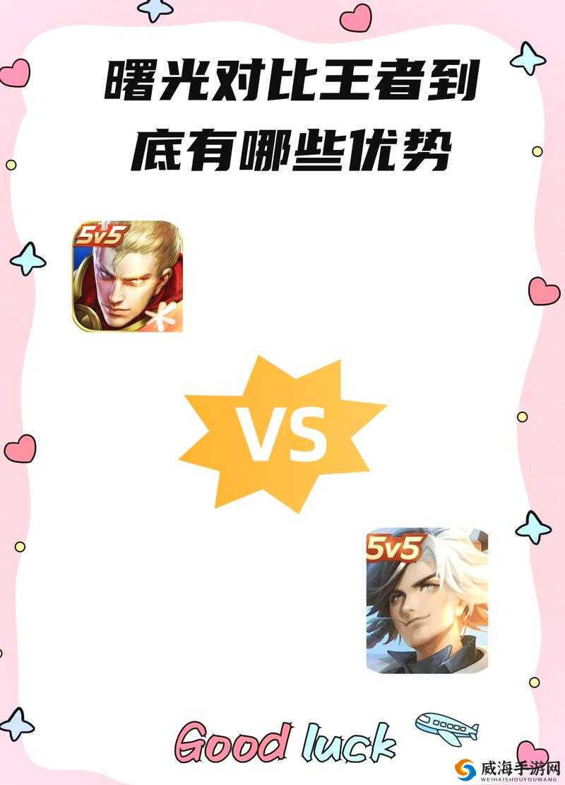 王者荣耀：黄忠与荆轲对比分析，谁更胜筹？