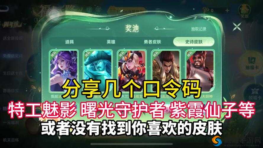 王者荣耀新版本徽章兑换攻略:最佳兑换物品推荐与解析