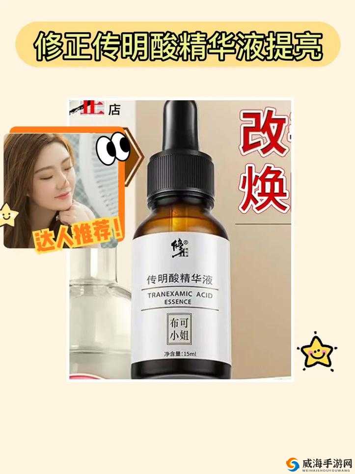成果亚洲精华国产精华液的护肤功效：让肌肤焕发光彩
