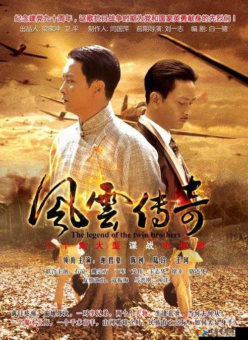 提戗进洞风云涌-玉门迎之传奇
