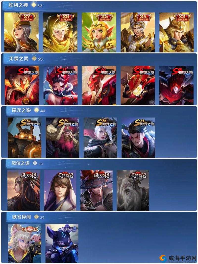 王者荣耀S8赛季皮肤无畏之灵快速获得攻略