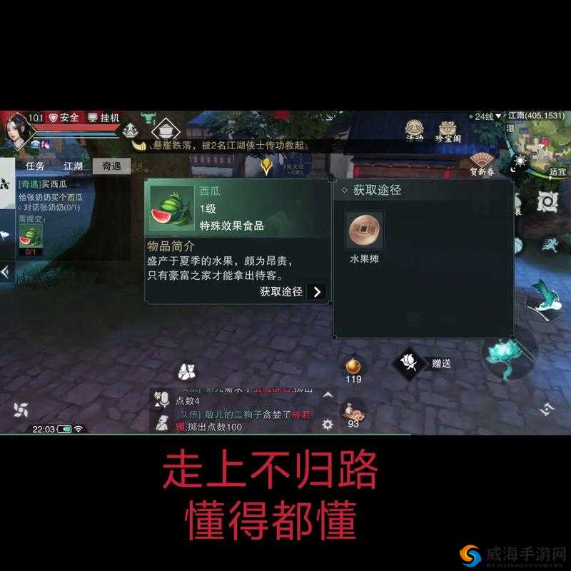 楚留香手游摆摊交易系统攻略：自由定价指南与科举答案大全