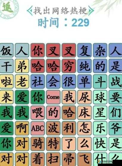 挑战汉字找茬王第 47 关,巧用方法轻松通关