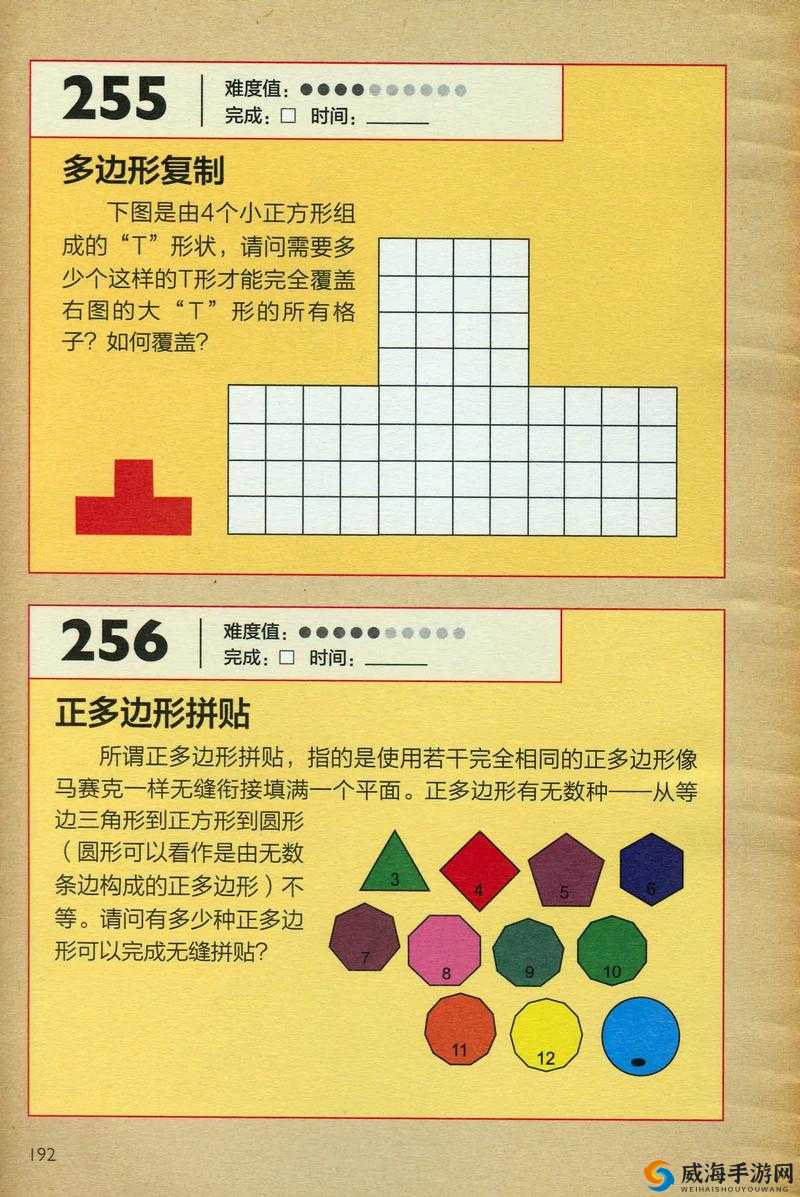 史上最烧脑游戏第38关全关卡图文通关攻略详解:解锁思维迷宫的终极策略