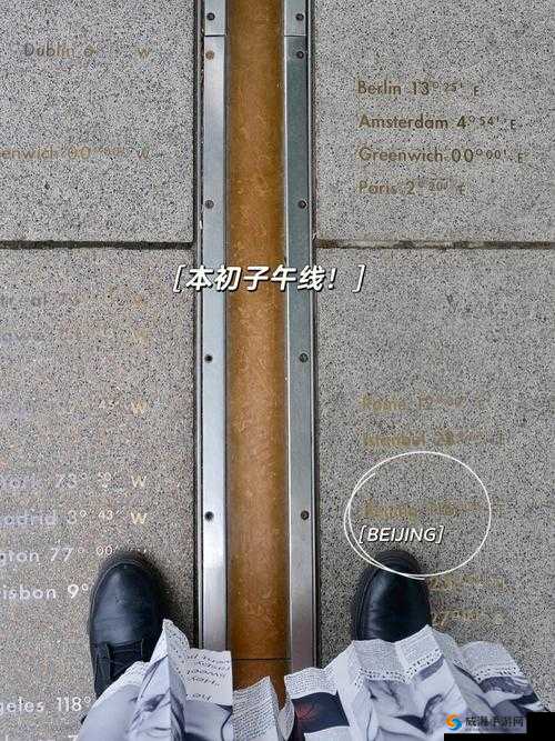 格林尼治时间移考：本初子午线未穿过的国家