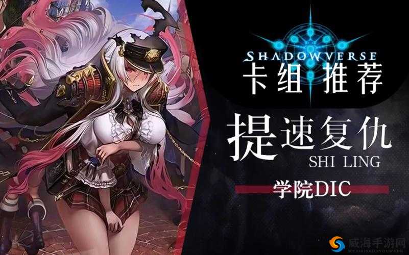 影之诗:提速复仇鬼卡组的最强搭配攻略