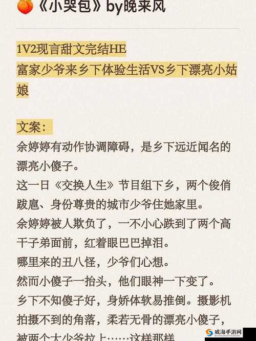 小哭包 1v2 晚风来：别样的故事