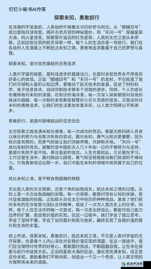 男生艹女生视频:探索未知的激情世界