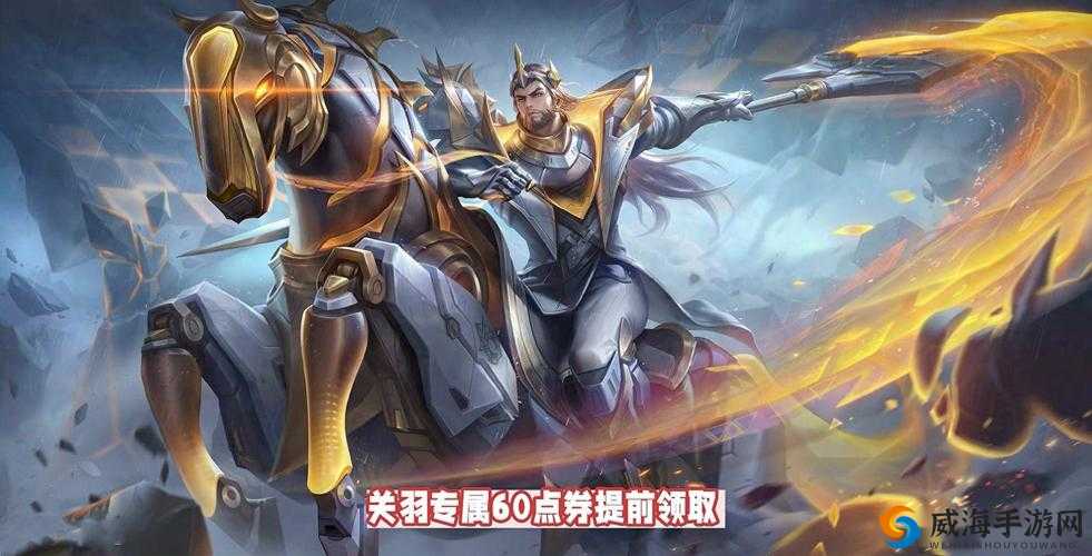 王者荣耀KPL第周大势英雄盘点:关羽连BAN后王者归来,新赛场登顶之旅