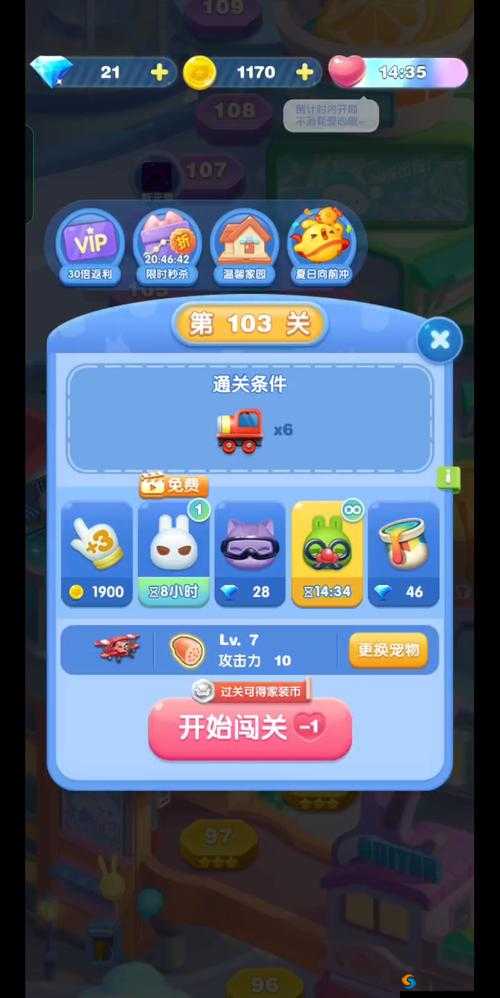 揭秘天天爱连线彩拼图第103关答案,览答案大全之全攻略