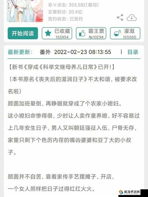 LVL 大哥弟媳古言：他们的爱恨纠葛