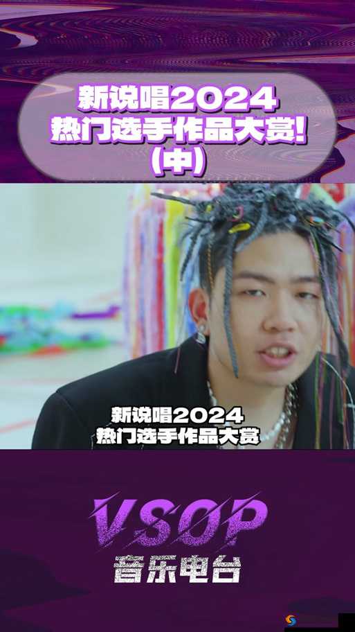 日本最强 rapper 潮水网站：极致说唱盛宴等你来