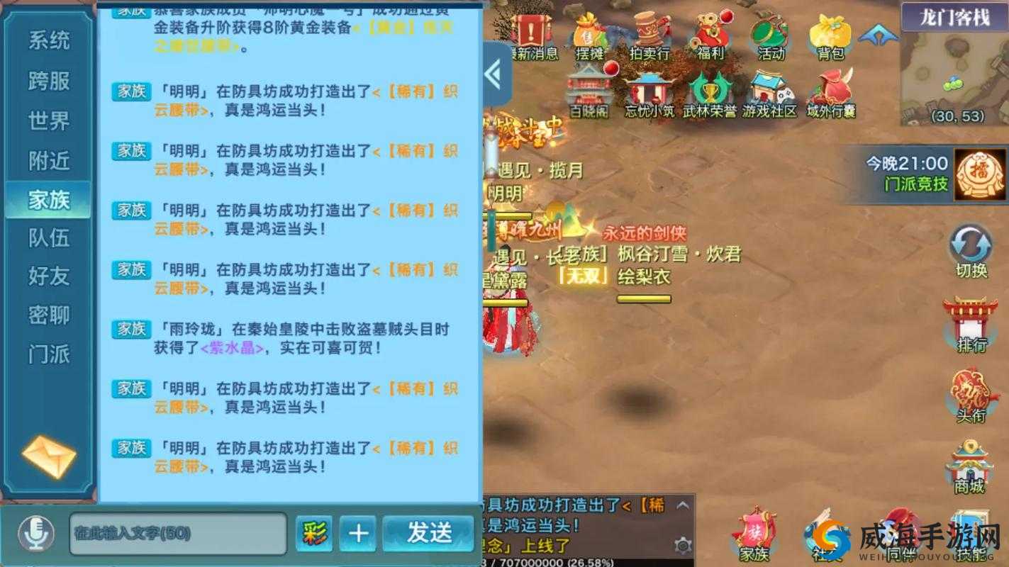 忘忧酒馆第季正片上线时间揭晓剑侠情缘手游6月5日全新篇章开启，热血江湖再掀波澜