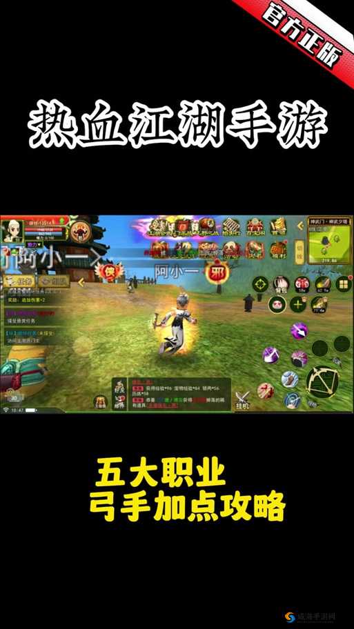 热血江湖手游怎么离线挂机?教你轻松设置