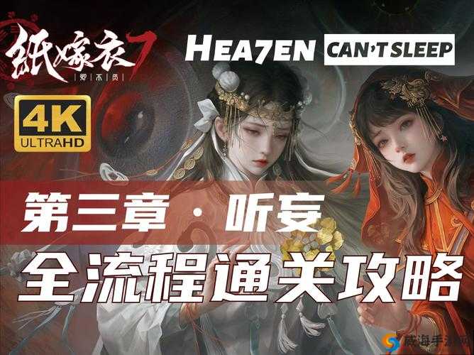 《深入解析微信成语猜猜看：尚书第66关答案详解及全关卡攻略大全》