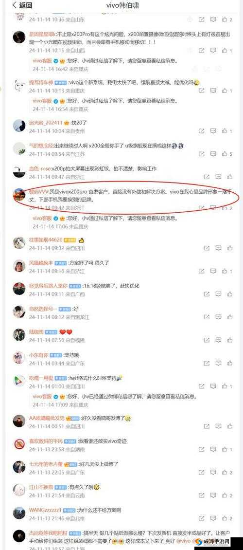 黑寡妇 Essential 软件被开放：引发关注