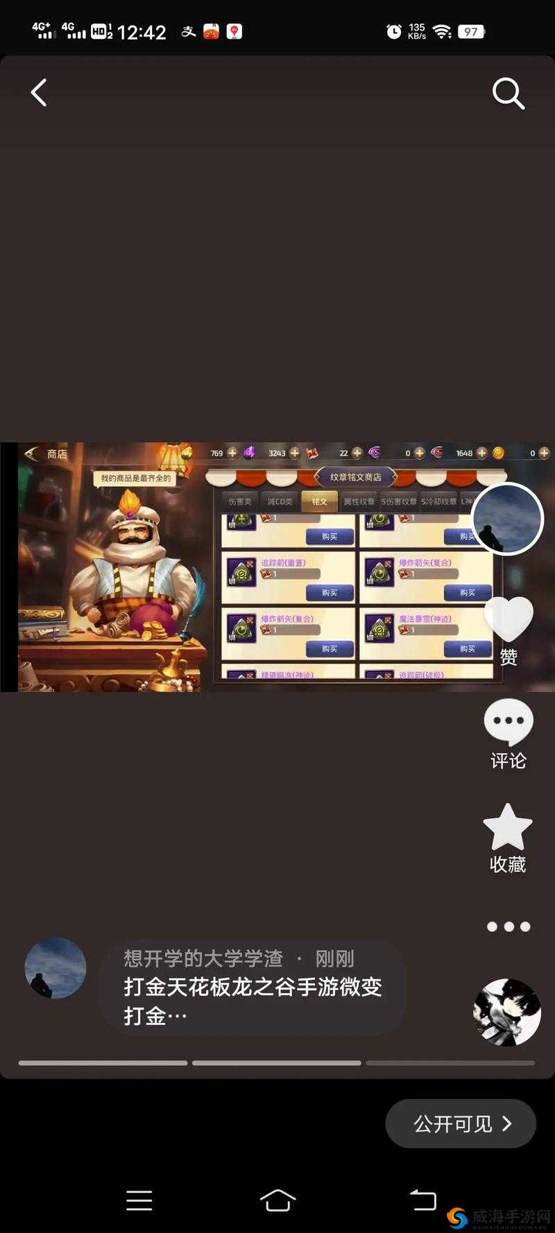 龙之谷手游:绿玛瑙购买指南——如何买到最划算的绿玛瑙