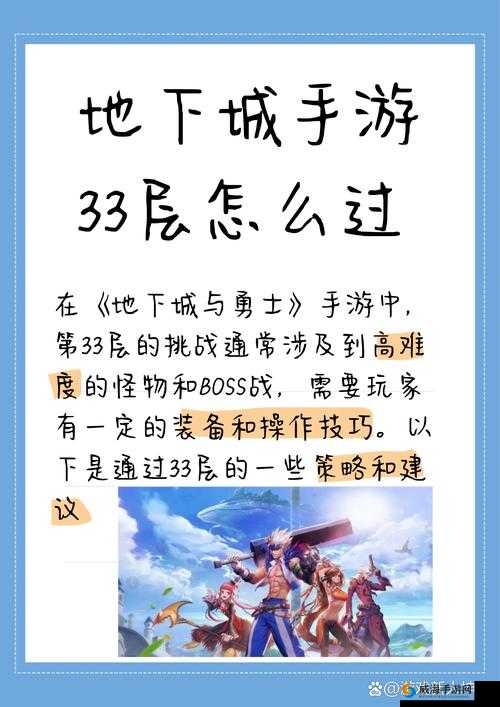 《深入解读T3手游快速上杯攻略小技巧:全方位助你驰骋战场,轻松提升游戏实力》