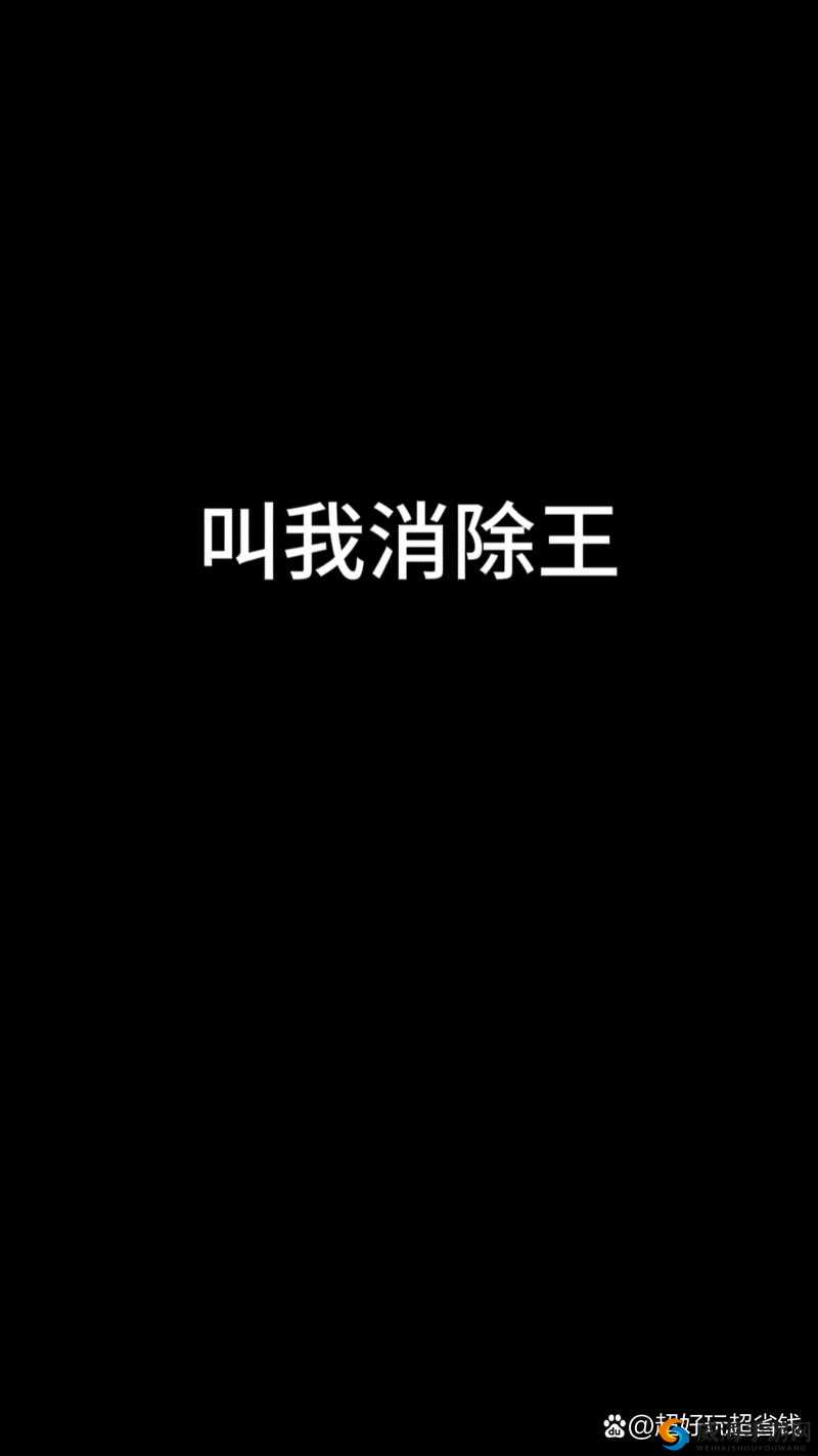 汉字找茬王小学年级成语消除攻略:轻松掌握成语消除技巧,玩转汉字游戏
