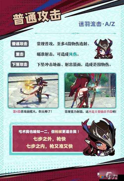 飘邈之旅中弓手技能全揭秘:多样技能解析与展示