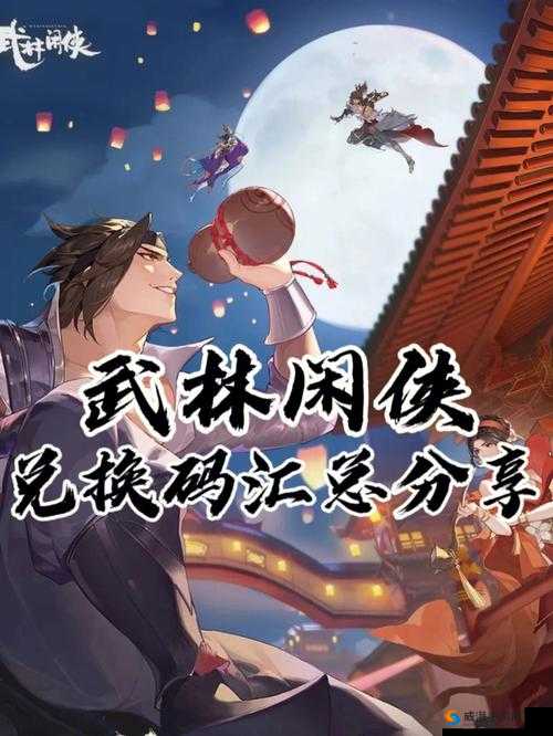 寻找木鱼归还路:武林闲侠的奇遇