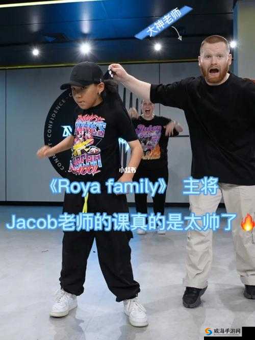 Jazz 老师和 Hiphop 老师深受喜爱：为何如此受欢迎