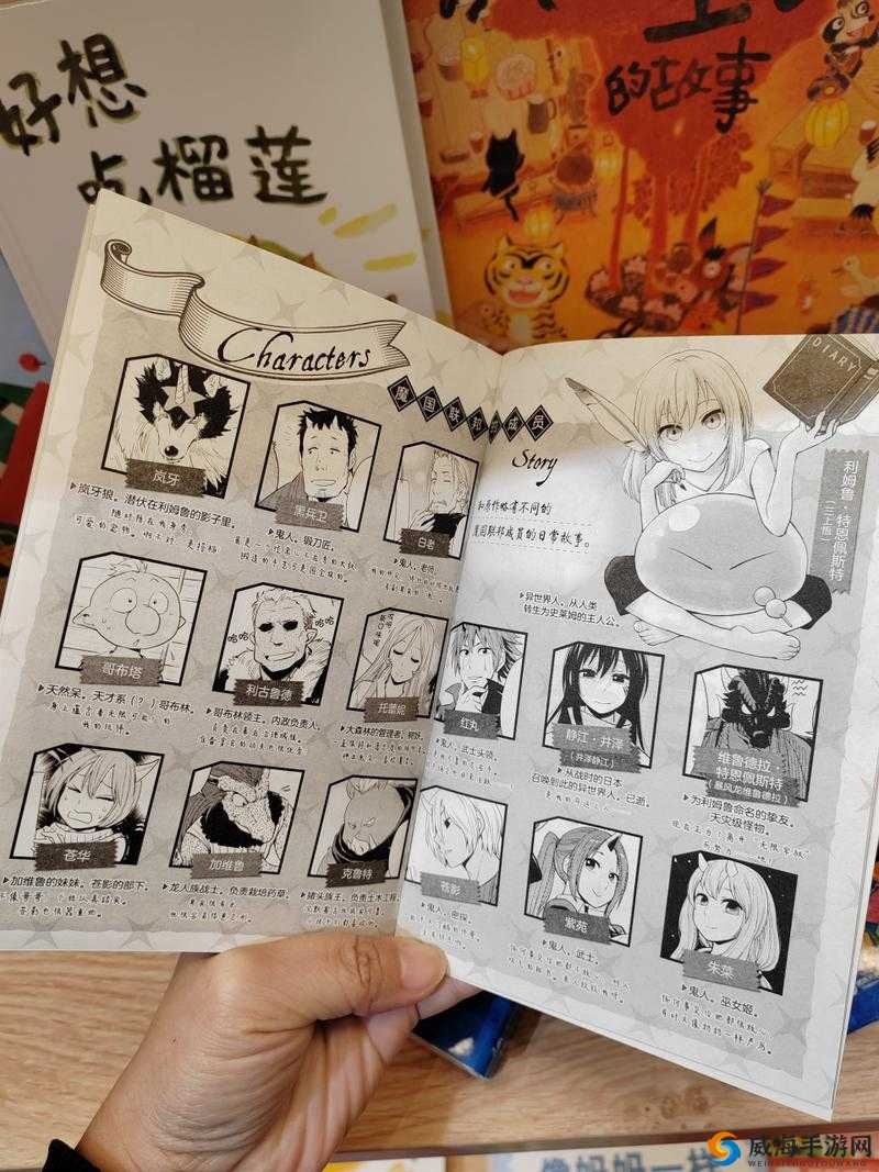 转生魔物:角色选择指南与推荐