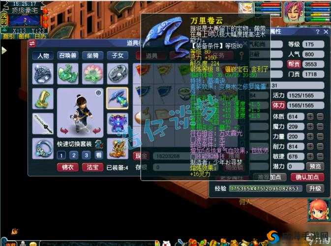 梦幻战纪:梓毕业装备全览
