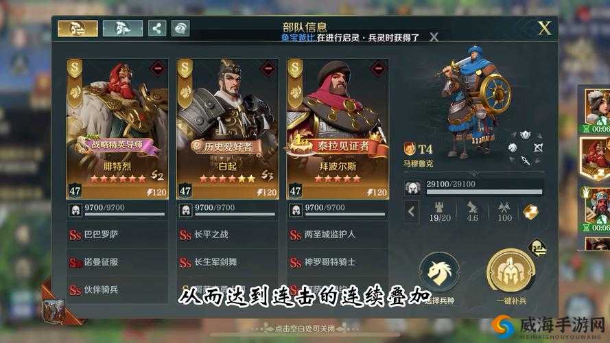 文明与征服李舜臣阵容搭配指南:策略攻略与最佳组合推荐