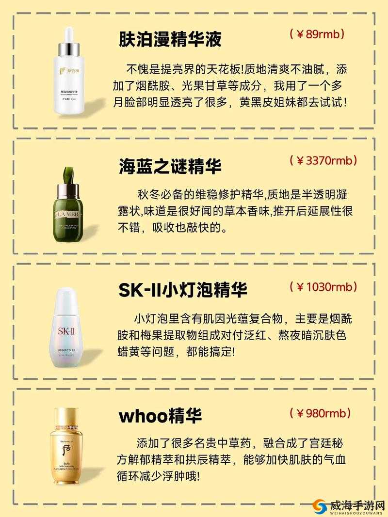 亚洲国产精华液 2024:全新升级来袭