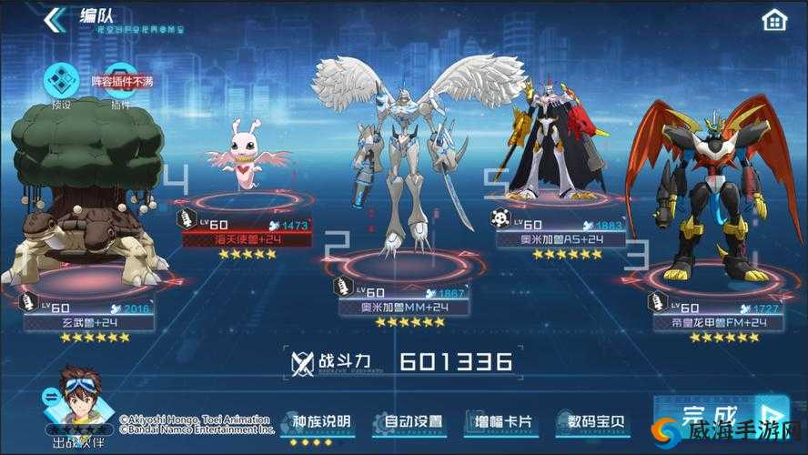 数码宝贝新世纪:玄武兽阵容搭配指南与推荐