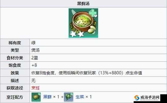 幻塔黑藓汤:独特配方制作分享,探索神秘美食之旅