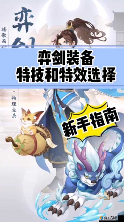天下 HD 弈剑玩法全解，助你玩转弈剑