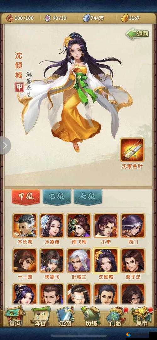 大掌门中获取龙脉宝蝶的全面攻略与实用方法解析