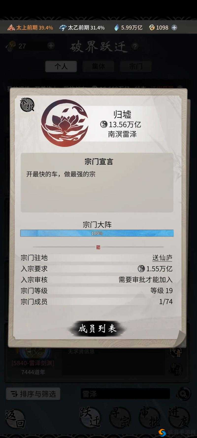 念逍遥仙友录策略解析:如何智慧点亮修仙新篇章
