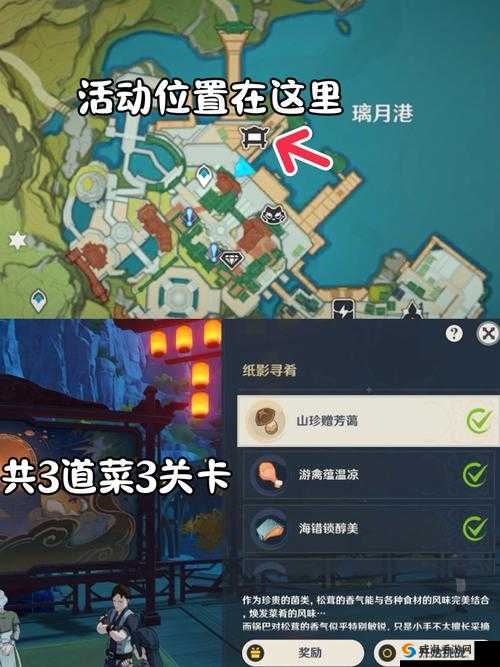 原神海灯节攻略大全：玲珑霄灯图之详细解密，探索轶事宝藏攻略