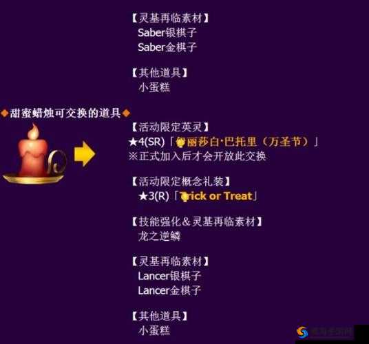 FGO 万圣节活动歌唱南瓜城冒险全攻略指南