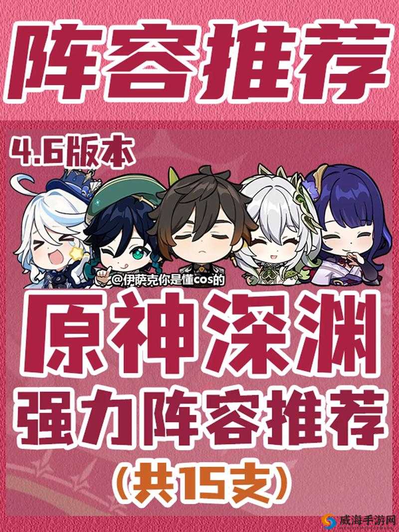 《原神达人解析:达达利亚最佳队伍搭配指南全攻略》