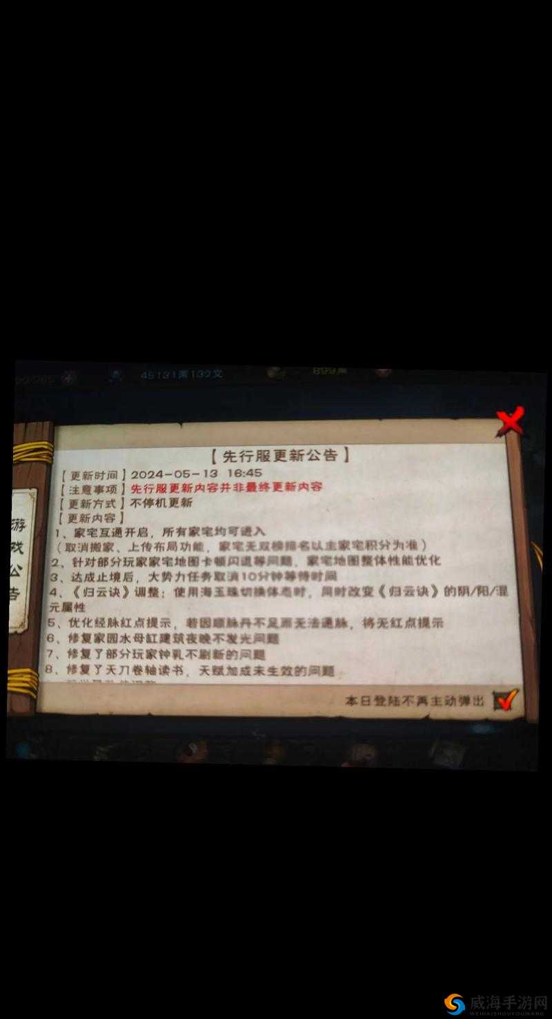 全职高手手游闪退难题，怎样有效解决？