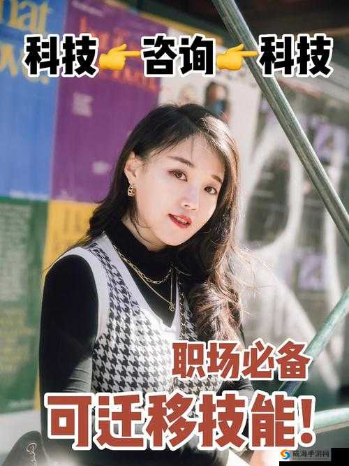 香艳职场上课 91:别样职场体验