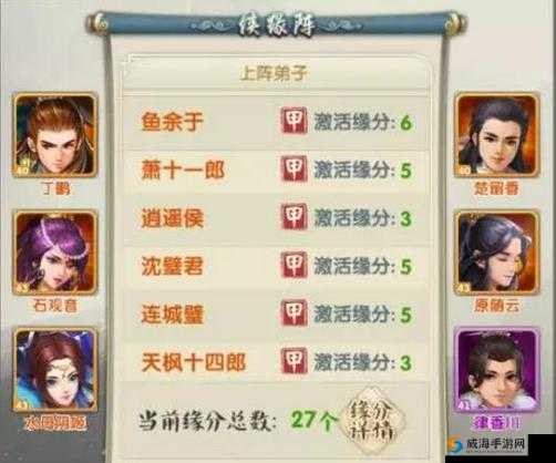 大掌门弟子组合实力哪家强？深度解析弟子组合攻略