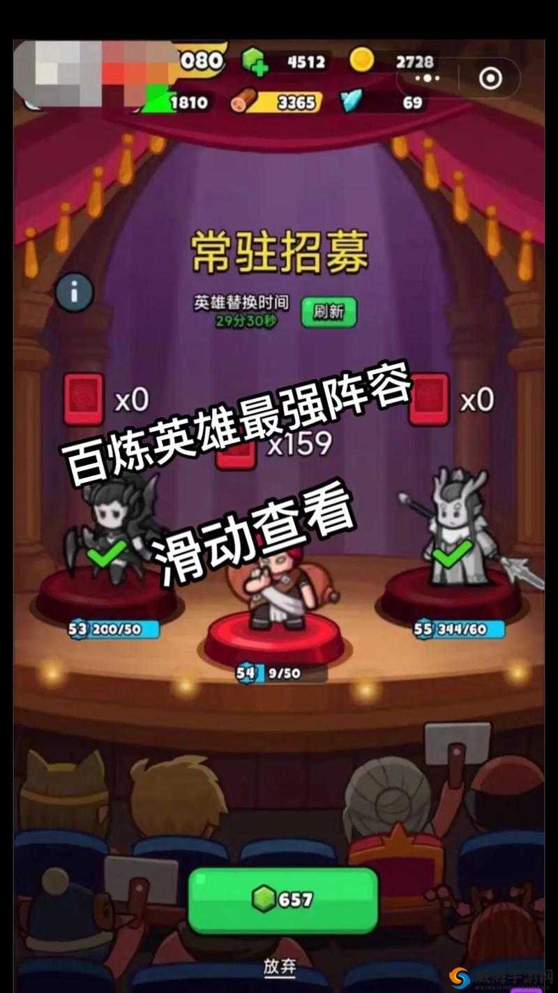 月光之城开局阵容攻略:英雄选择与搭配指南