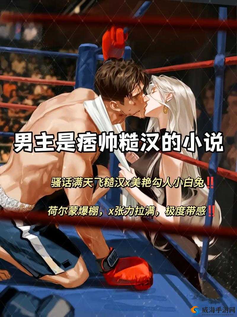 嫁给糙汉后:糙汉竟是书香门第