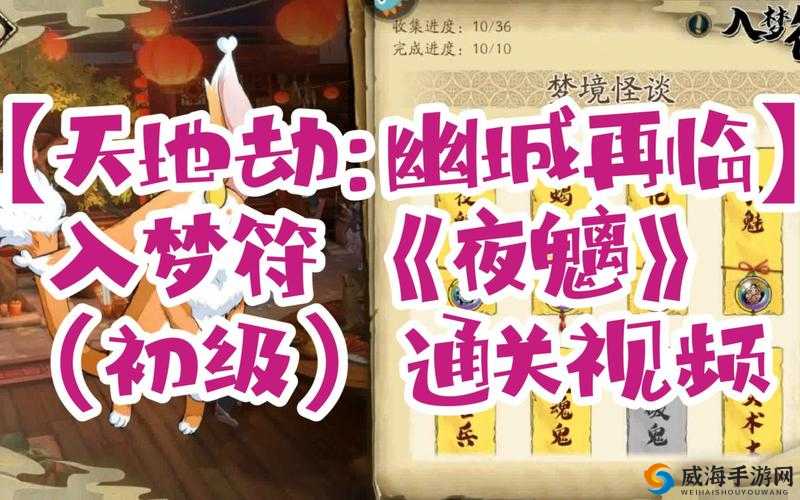 《天地劫:幽城再临》中级夜魑打法攻略与通关策略详解
